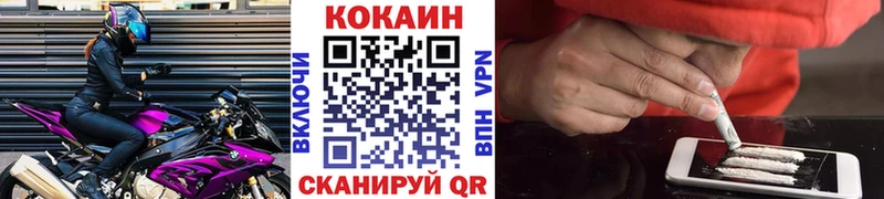 Cocaine VHQ Карпинск